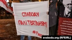 Акцыя салідарнасьці зь беларускімі палітвязьнямі ў Варшаве, Польшча. Архіўнае фота