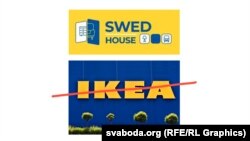 Каляж з сымболікай Swed House і IKEA