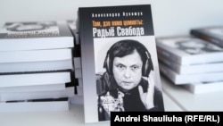 Новая кніга Аляксандра Лукашука «Там, дзе няма цемнаты: Радыё Свабода»