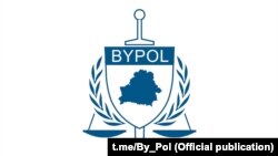 Ініцыятыва ByPol