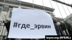 Активисты провели в Киеве акцию в поддержку Эрвина Ибрагимова и других насильственно похищенных в Крыму украинцев и крымских татар, июль 2016 года