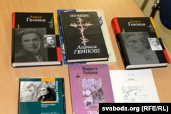 Бібліятэка імя Ларысы Геніюш у Горадні. Кнігі Ларысы Геніюш, ахвяраваныя для бібліятэкі прыхаджанамі.