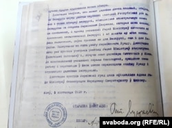 Пад дакумэнтам стаіць арыгінальны подпіс кіраўніка дэлегацыі Антона Луцкевіча, 5 лістапада 1918 году