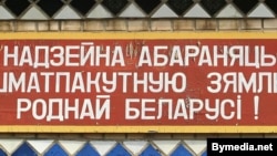 Надпіс на адным з ваенкаматаў.