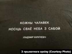 Надпіс на цішотцы Глеба