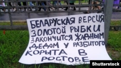 Плякат і людзі на мірным маршы пратэсту ў Менску 6 верасьня 2020 году. 