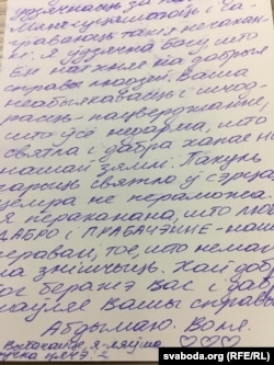 Адзін зь лістоў ад Вольгі Залатар