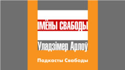 Знайшлі ў Беларусі другую Айчыну