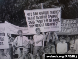 Плякат на мітынгу БНФ, 1993 год. Фота Ўладзімера Кармілкіна