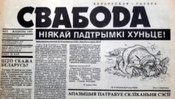 Нумар «Свабоды» ў часе жнівеньскага путчу ў Маскве, 1991. Ігар Гермянчук