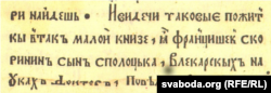 З прадмовы да Прытчаў, або Прыслоўяў Салямонавых