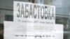 Шумчанка: прадпрымальнікі настроеныя рашуча