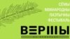 Вызначаны фармат фэстывалю «Вершы на асфальце» памяці Міхася Стральцова 