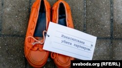 Хатні гвалт. Беларуская ініцыятыва «Маршыруй, дзетка» правяла акцыю супраць хатняга гвалту над жанчынамі ў Дзень правоў чалавека | ВС