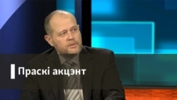 Портнікаў: Да Лукашэнкі ў сьвеце будуць ставіцца сур'ёзна, калі Беларусь выйдзе з АДКБ і ЭАЭС