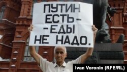 Гражданский активист Владимир Ионов в одиночном пикете на Манежной площади в Москве. Август 2015 года