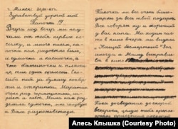 Ліст бацьку ад дачкі Ірыны. Частка ў лісьце закрэсьленая ваеннай цэнзурай 1945 год