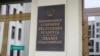 У Палату прадстаўнікоў паступілі зьмены ў Крымінальны кодэкс, у тым ліку наконт наркотыкаў