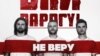 «Ня веру». Чаму гурт «Дай дарогу!» засьпяваў па-беларуску?