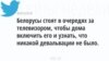 «Элегантная дэвальвацыя». Як сацыяльныя сеткі адрэагавалі на падзеньне рубля 