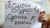 «Сколько можно нас дурить?»