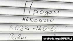 «Чэрвеньскі рынак»