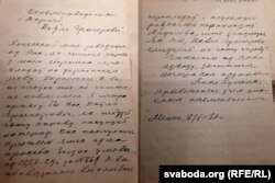 Ліст Янкі Купалы да Паўла Тычыны. 8 траўня 1930 году