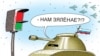 «Пагрозы страціць незалежнасьць пакуль не адчуваем», — апытаньне ў Горадні