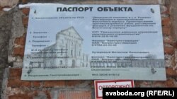 Паводле пашпарту аб’екта скончыць аднаўленьне тэатральнага корпусу мяркуецца ў 2018 годзе, аднак цяпер у гэтым тэрміне сумняюцца