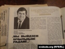 Паказальная дэталь часу: міністар спорту Рыжанкоў загалоўкам свайго артыкулу ўзяў радкі з гімну БНР