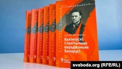 Вокладка другога выданьня кнігі «Каліноўскі і палітычнае нараджэньне Беларусі.