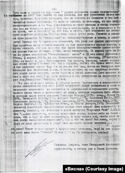 Адкрыты ліст пасьля «Маршу свабоды» ў кастрычніку 1999 году тагачаснаму начальніку менскай міліцыі генэрал-маёру Тарлецкаму