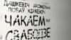 Астапеню - 10 сутак арышту за салідарнасьць, Шылу - 13