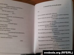 Адзін зь нешматлікіх вершаў Таўбіна пра каханьне «Ты помніш зарослую сажалку...»