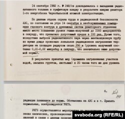 Справаздача КДБ ад 15 верасьня 1982 году