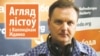 «Застаецца спадзявацца толькі на тое, што Расея лясьнецца і перастане ўтрымліваць рэжым Лукашэнкі...»