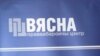 «Вясна»: Парфянкова і Яроменка могуць прызнаць палітвязьнямі