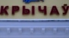 Крычаў: ПМК працягвае судовую цяганіну зь незалежнай газэтай