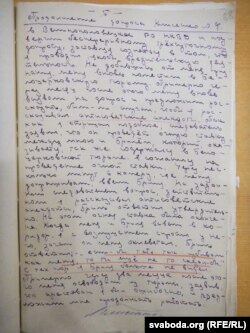 Стэнаграма допыту Леаніда Клісенкі ў 1956 годзе