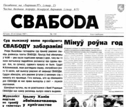 Апошні нумар газэты «Свабода»