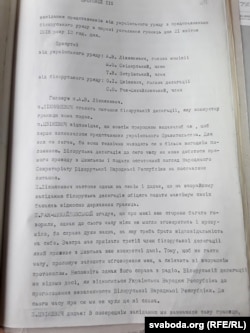 Пратакол перамоваў ад 21 красавіка 1918 году