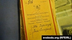 Пашпарт БНР. З калекцыі музэю Скарынаўскай бібліятэкі ў Лёндане