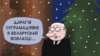 Пуцін разглядае ідэю аншлюсу Беларусі вельмі сур'ёзна — амэрыканскі экспэрт