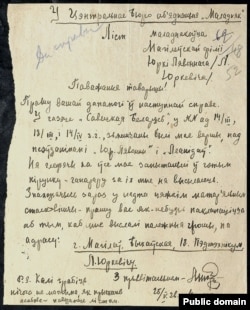 Ліст Юркі Лявоннага ў Цэнтральнае бюро «Маладняка» наконт ганарару. 25 траўня 1926 г.