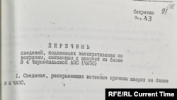 Стоп-сьпіс зьвязаных з аварыяй на ЧАЭС зьвестак
