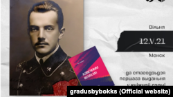 Паштоўка да 100-годзьдзя выданьня эсэ «Адвечным шляхам»,Ігната Канчэўскага (Абдзіраловіча)