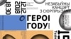 На сваё 15-годзьдзе музычны партал TuzinFM дасьць прэмію «Героі году»