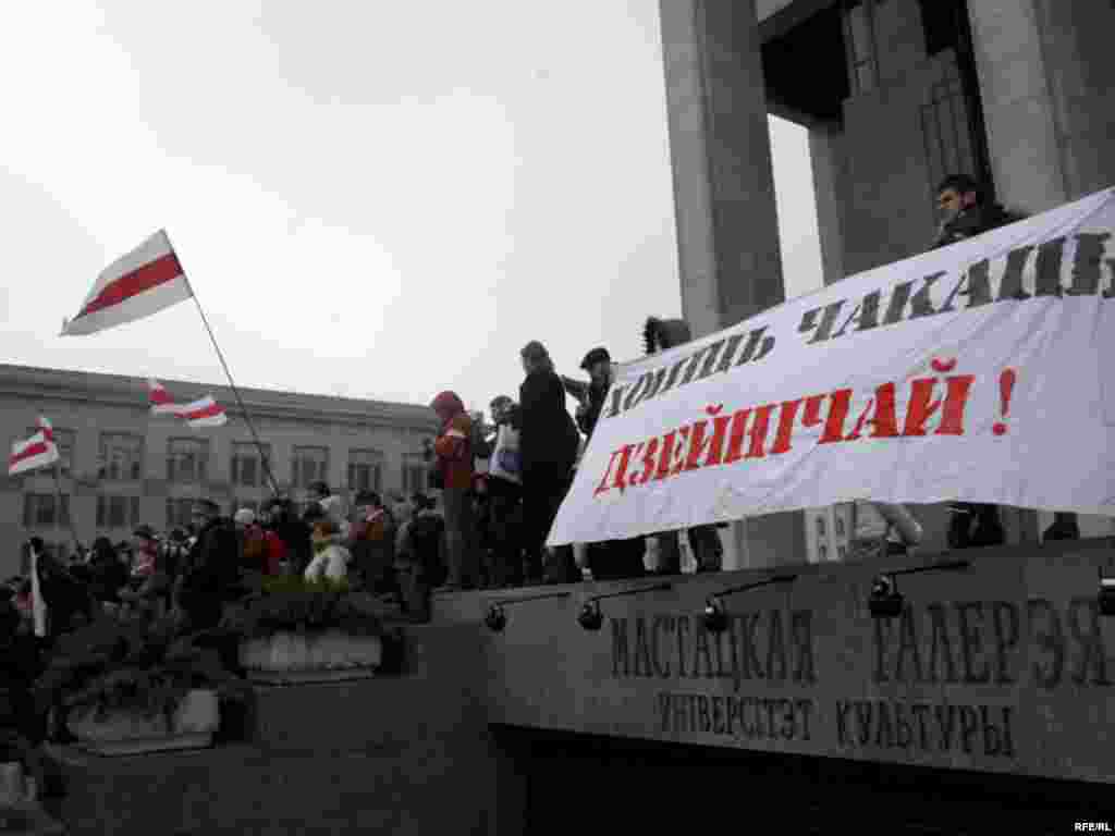 Расьцяжкі на акцыі прадпрымальнікаў