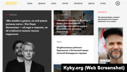 Галоўная старонка сайта Kyky.org