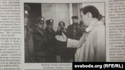 Публікацыя ў газэце «БДГ» пра рэфэрэндум 1996 году. На фота — Віктар Ганчар, старшыня ЦВК